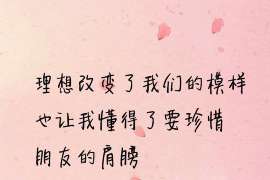 兴安盟侦探公司我成了别人眼中的大龄剩女